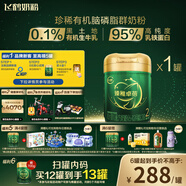 飛鶴臻稚卓蓓有機 嬰兒配方奶粉2段(6-12月)700g【6種HMOs】乳鐵蛋白