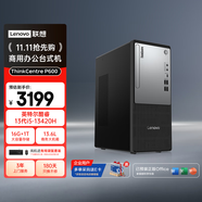 聯(lián)想ThinkCentre P600 商用辦公臺式電腦臺式機主機(酷睿i5-13420H 16G DDR5 1TB SSD Win11 Office)