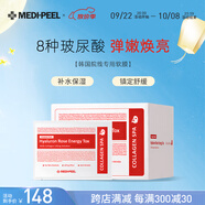 美蒂菲（MEDI-PEEL）玫瑰貼片面膜50片/盒深層補(bǔ)水保濕提亮肌膚彈嫩送女友國(guó)慶禮物