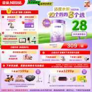 雀巢（Nestle）【28天新鮮直達】超啟能恩適度水解配方奶粉3段12-36月850g*6