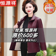 恒源祥媽媽皮衣女外套短款大碼寬松2025秋冬新款中老年P(guān)U皮棉襖加絨加厚 深酒紅【不帶毛領(lǐng)】 加絨 2XL 105-120斤