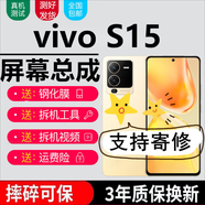 森麥康vivoS15 S15E S15Pro屏幕總成vivo S15觸摸液晶顯示屏內外一體屏森麥康 S15屏幕【不帶框】高清顯示高刷版