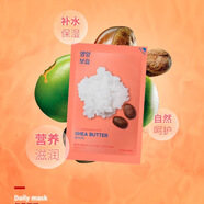 菲麗菲拉Holika惑麗客面膜乳木果盈潤(rùn)滋養(yǎng)面膜補(bǔ)水保濕無(wú)刺激面膜學(xué)生