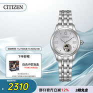 西鐵城（CITIZEN）手表女日韓表自動(dòng)機(jī)械白盤鋼帶時(shí)尚極簡(jiǎn)送禮物女友PR1040-88A