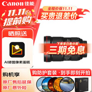 佳能（Canon）EF 16-35MM F2.8L III USM 專業(yè)級全畫幅廣角變焦鏡頭 單反相機鏡頭 16-35大三元 基礎(chǔ)防護套裝
