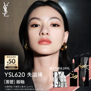 圣羅蘭（YSL）黑管鏡面愛心唇釉620口紅滋潤(rùn)顯色化妝品生日禮物送女友