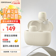 漫步者（EDIFIER）X3 Pro真無線降噪藍牙耳機 無線運動游戲耳機 通話降噪 適用蘋果華為小米OPPO手機 云巖白
