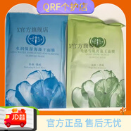 美倩虹【官方店】店護膚品美容院線(xiàn)精華水乳霜白皙瑕靚顏霜補水 海藻面膜24袋包備注顏色 1g