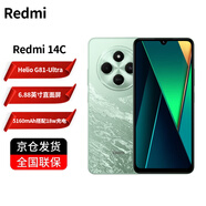 小米 Redmi 14C 5160mAh大電量 6.88英寸大屏幕 1300萬(wàn)高清主攝 老人 學(xué)生 紅米手機 碧波綠 4GB+64GB