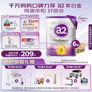 a2奶粉澳洲紫白金 DHA幼兒配方奶粉3段(1歲以上)900g*6罐【送贈(zèng)品】