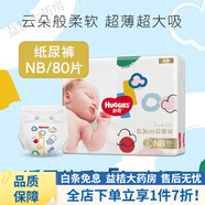 好奇金裝小黑洞云柔拉拉褲速干小黑洞紙尿褲尿不濕NBSMLXLXXL3XL 2包好奇金裝紙尿褲NB碼共160片