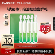 韓束戰(zhàn)痘棒次拋精華液1.5ml*5支學生控油祛痘男女細毛孔旅行小樣