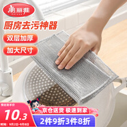 美麗雅鋼絲抹布5片裝 廚房替代鋼絲球 雙層加大刷鍋神器銀絲洗碗布