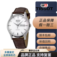 【二手99新】天梭手表TISSOT自動(dòng)機械表男表 T019.430.16.031.01