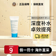 碧歐泉（BIOTHERM）男士緊致面霜藍鉆乳液護膚套裝小樣水動力潤澤霜藍鉆面霜玻色因男 藍瓶精華液5ml（小樣）