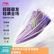 李寧Ultra Light超輕2025超beng科技籃球鞋男鞋透氣專業(yè)比賽運(yùn)動鞋 微風(fēng)紫-21 葡萄 43