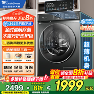 小天鵝（LittleSwan）滾筒洗衣機全自動(dòng)國家補貼 水魔方家用10公斤大容量 單洗/洗烘一體機 一級能效  以舊換新 【單洗滾筒式868PLUS】智能投放+全時(shí)巡航除菌