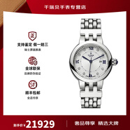 帝舵（TUDOR）手表女 玫瑰系列日歷自動(dòng)機械瑞士女士腕表 30mm鑲鉆m35500-0004