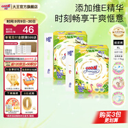 大王（GOO.N） 維E系列  澄萃系列 新升級嬰兒透氣尿不濕紙尿褲 大王【澄萃】紙尿褲【XL32】*2包