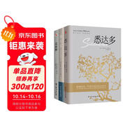 黑塞詩意三部曲（荒原狼+德米安+悉達(dá)多 套裝全3冊）（豆瓣高分譯本，諾貝爾文學(xué)獎得主黑塞經(jīng)典名作！純正德文直譯，無刪減完整版。） 小說