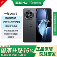 一加Ace5 國家補(bǔ)貼 第三代驍龍8 風(fēng)馳游戲內(nèi)核 oppo游戲AI智能5G游戲手機(jī) 全速黑 16GB+1TB 官方標(biāo)配【全國聯(lián)?！?
                                         title=