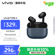 vivo TWS 4真無線降噪耳機 國家補貼 高保真 Hi-Fi 級音質55dB深海降噪 蘋果小米華為手機通用深海藍