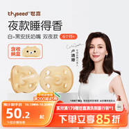 世喜安撫奶嘴6個(gè)月以上防脹氣 新生嬰兒夜用扁頭哄睡 全硅膠2只裝