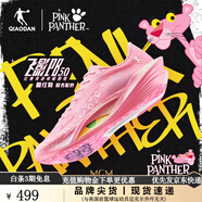 喬丹飛影PB5.0粉紅豹聯(lián)名馬拉松競速跑步鞋碳板跑鞋網(wǎng)面透氣運(yùn)動鞋男 閃亮粉/嫩粉 -女 38