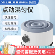 析?？萍济阅泓c(diǎn)動(dòng)渦旋混勻儀實(shí)驗(yàn)室多功能數(shù)顯多管旋轉(zhuǎn)調(diào)速恒溫漩渦振蕩器 點(diǎn)動(dòng)式可調(diào)速Vortex D1 Plus 京倉(cāng)