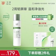 玉澤（Dr.Yu）皮膚屏障修護專(zhuān)研清透爽膚水200ml 補水保濕油敏肌
