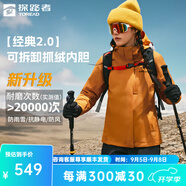 探路者三合一沖鋒衣外套戶(hù)外防風(fēng)防潑水保暖套絨可拆卸內膽登山服新款 【經(jīng)典2.0】-云杉橘-女款 L