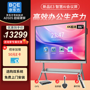京東方(BOE)  86英寸會(huì )議平板一體機 4K觸摸屏 教學(xué)培訓智慧電子白板商用電視視頻會(huì )議辦公大屏 【雙系統】86“+投屏+推車(chē)+win10 i5 86英寸會(huì )議一體機 中大型會(huì )議室【小于30人】