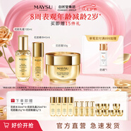 美素【七夕禮物】花胚御齡抗皺緊實(shí)套裝太空護膚過(guò)節女朋友禮物送禮 花胚精華+乳霜+太空霜