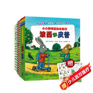 波西和皮普繪本與情商養(yǎng)成故事書 贈官方正版貼紙、名字貼、頭飾（套裝共21冊）0-4歲低幼啟蒙情緒管理繪本，在熟悉的生活場景中培養(yǎng)寶寶好性格