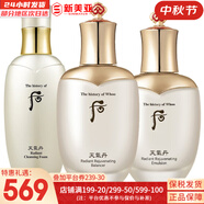 后（The history of Whoo）后天氣丹套裝花獻(xiàn)華泫水乳霜精華眼霜套盒皇后套裝女禮盒護(hù)膚品 天氣丹水+乳液+潔膚露200