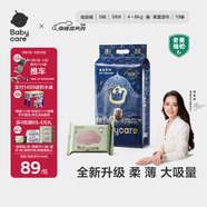 babycare皇室獅子王國弱酸紙尿褲bbc寶寶尿片夏季超薄透氣嬰兒尿不濕尿片 S碼 - 1包 58片 +bc濕巾10抽
