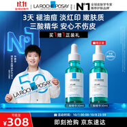 理膚泉【孫穎莎推薦】煥膚三酸精華30ml水楊酸控油祛黑頭護(hù)膚品中秋禮品