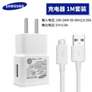 三星（SAMSUNG）數(shù)據(jù)線原裝正品SM-G5108Q G7508 G5308W N7100通用手機充電器 白色(充電頭+數(shù)據(jù)線1米[一套]