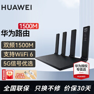 華為路由器全千兆WiFi6+家用無(wú)線(xiàn)5G雙頻穿墻王信號放大器增強器中繼器游戲家長(cháng)全屋電競漏油器mesh WiFi6【無(wú)線(xiàn)1500M+全千兆口】 5G雙頻+手游加速+全千兆網(wǎng)口