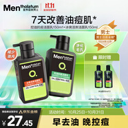 曼秀雷敦男士日夜?jié)嵜娼M合150ml*2控油抗痘去黑頭洗面奶送男友