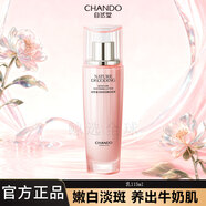 自然堂（CHANDO）套裝正品美白淡斑護膚品套裝水乳嬌顏嫩白補水保濕送媽媽旗艦正品 乳115ml