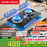 櫻花雪燃氣灶【國家補貼20%】天然氣灶液化氣煤氣灶雙灶臺式嵌入式家用灶具5.2KW大火力一級能效包安裝 【升級版】智能定時+純銅火蓋+鴛鴦九腔 鋼化玻璃 天然氣【上門安裝】