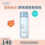 Freeplus芙麗芳絲水爽膚水130ml女男士【老包裝】 130ml清爽型