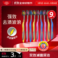 高露潔（Colgate）適齒炭牙刷套裝 9支（適齒刷毛 深入深潔）（新老包裝隨機(jī)發(fā)放）