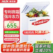 奧克斯小冰柜家用省電保鮮冷凍冰柜 商用節(jié)能迷你小型臥式冷柜 儲(chǔ)母乳柜冰箱 【國補(bǔ)升級(jí)】188升級(jí)微霜|可囤180斤肉 140L