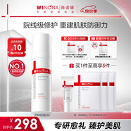 薇諾娜第二代特護(hù)霜 敏感肌舒敏保濕修護(hù)乳液面霜曬后修護(hù)男女禮物 【修護(hù)維穩(wěn)】屏障特護(hù)霜50g