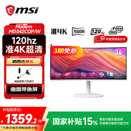 微星【國家補貼15%】24英寸/27英寸IPS顯示器 內置音箱 硬件防藍光護眼商用家用辦公設計電腦 MD342CQPW丨34