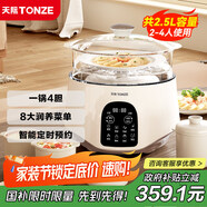 天際電燉鍋 隔水燉鍋 電燉盅 煲湯鍋燉湯鍋煮粥鍋燕窩燉盅上蒸下燉不銹鋼隔水燉盅 GSD-257GD 2.5L