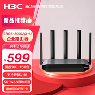 華三（H3C）5G雙頻千兆無(wú)線(xiàn)路由器3000M企業(yè)級商用高速路由wifi穿墻雙wan智能SD-WAN異地組網(wǎng)ERG5-3000AX-U
