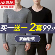 北極絨無痕發(fā)熱保暖內(nèi)衣男士加絨德青少年冬季貼身薄款抗寒秋衣秋褲套裝 黑灰色+黑色【兩套裝男款】 XL 【120-155斤-輕薄暖】